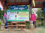 โครงการเฝ้าระวังป้องกันและควบคุมโรคติดเชื้อไวรัสโคโรนา 2019 (COVID-19) ปี 2563...
